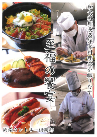 「夏メニューを開始しました」関連画像