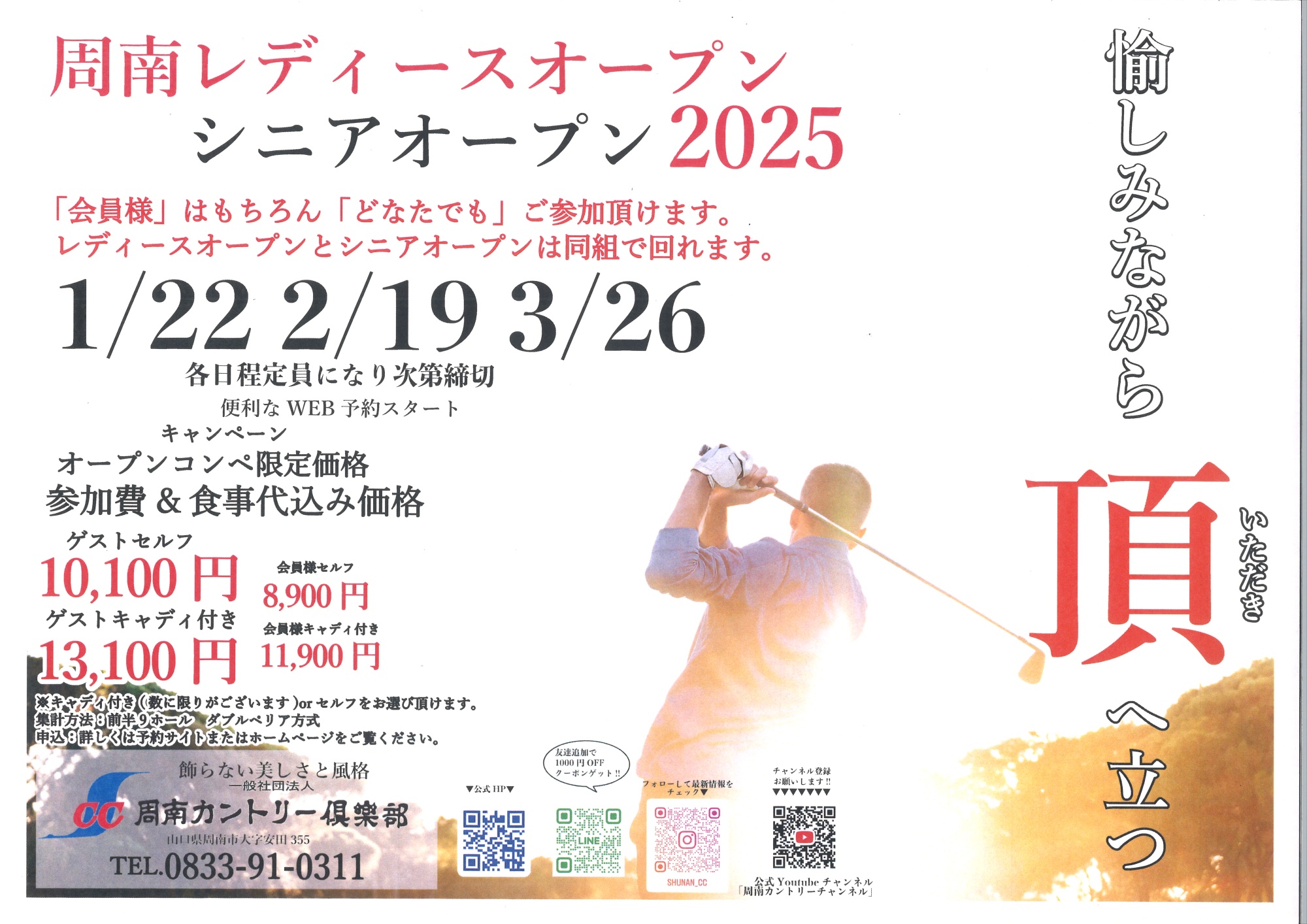 「1月から3月開催のオープン競技」関連画像