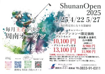 オープンコンペの案内