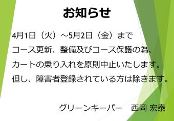 カート乗り入れ禁止